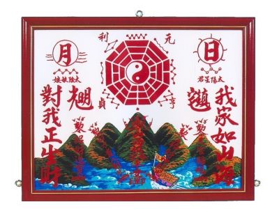 神號筆地理命相館-undefined