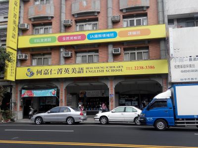 台中市私立何迦仁文理短期補習班-undefined