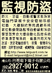 台灣南下電子有限公司-undefined