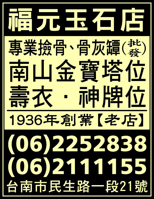 福元玉石店 -undefined