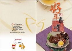 安記食品有限公司-undefined