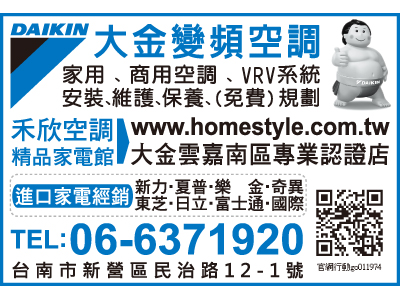 禾欣家電有限公司 -undefined