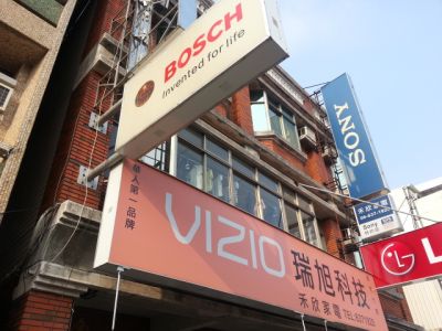 禾欣家電有限公司 -undefined