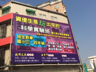台中市私立誠明文理短期補習班-undefined