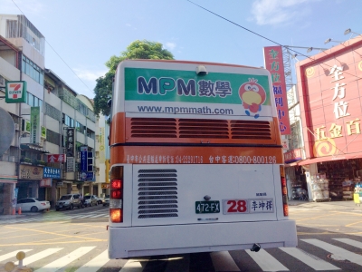 台中市私立達特比美語MPM數學補習班-undefined