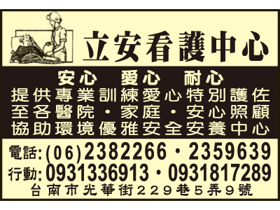 立安企業社-undefined