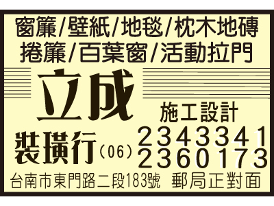 立成裝潢行-undefined
