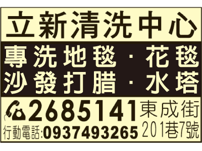 立新清洗中心-undefined