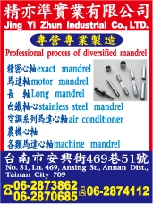 精亦準實業有限公司-undefined