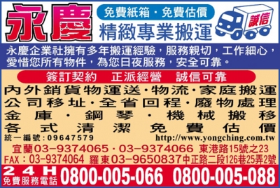 永慶企業社-undefined