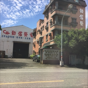 勁信有限公司-undefined