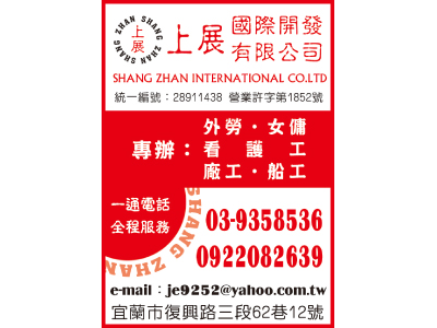 上展國際開發有限公司-undefined