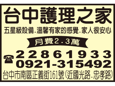 臺中護理之家-undefined