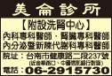 美侖診所-undefined