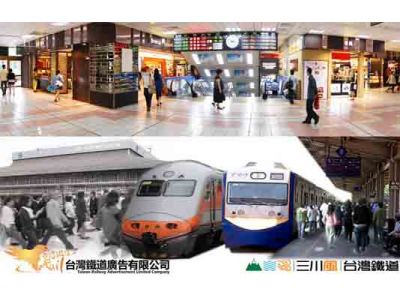 台灣鐵道廣告有限公司-undefined