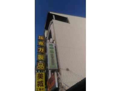 美城工藝社-undefined