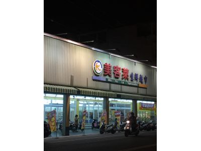 美客萊有限公司-undefined