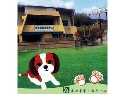 台富動物處理有限公司-undefined