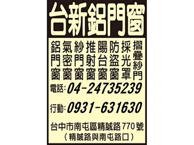台新鋁門窗行-undefined