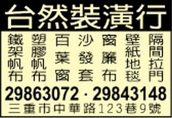 台然裝潢行-undefined