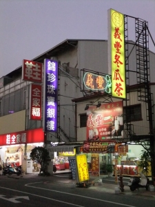 義豐海佃冬瓜茶專賣店-undefined