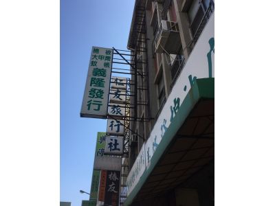 義隆發棉被舖-undefined