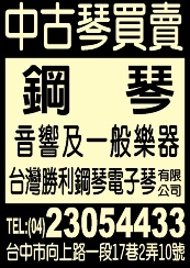 台灣勝利鋼琴電子琴有限公司-undefined