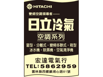 宏達電氣行 -undefined