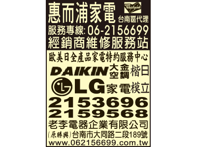 老李電器企業有限公司-undefined