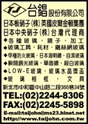 台錩股份有限公司-undefined