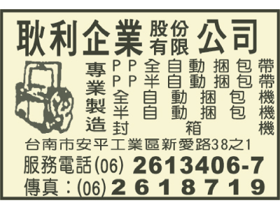 鈞鋒企業股份有限公司-undefined