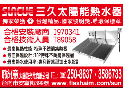 聯億太陽能光電有限公司-undefined