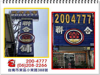 聯合當舖-undefined