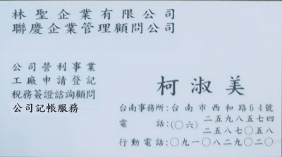 聯慶企業管理顧問有限公司-undefined