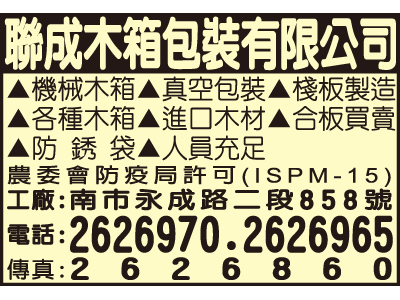 聯成木箱包裝有限公司-undefined