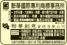 聯華國際專利商標事務所-undefined