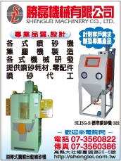 勝磊機械有限公司-undefined