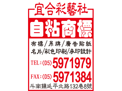 宜合彩藝社-undefined