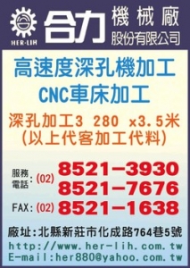 合力機械廠股份有限公司-undefined