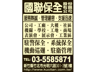 國聯保全股份有限公司-undefined