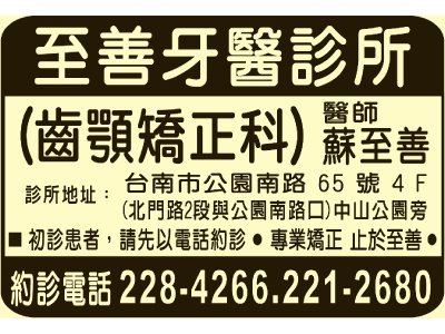 至善牙醫診所-undefined