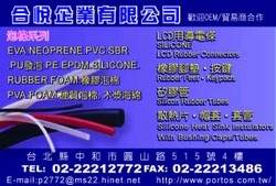 合悅企業有限公司-undefined