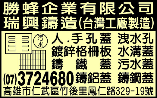 勝蜂企業有限公司-undefined