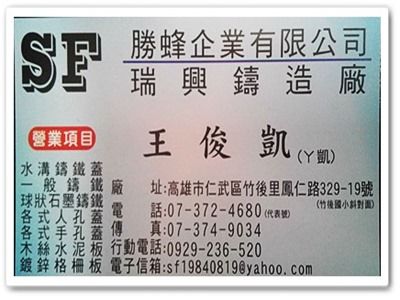 勝蜂企業有限公司-undefined