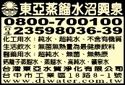 台灣東亞水質淨化有限公司-undefined