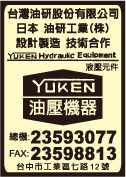 台灣油研股份有限公司-undefined
