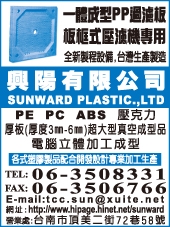 興陽有限公司-undefined