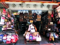 合興皮件行-undefined