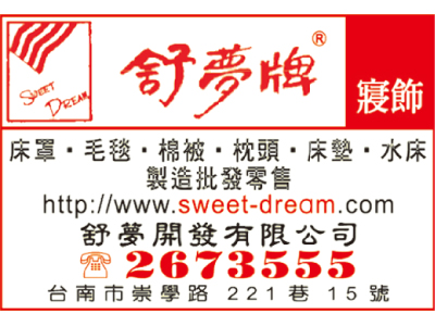 舒夢開發有限公司-undefined