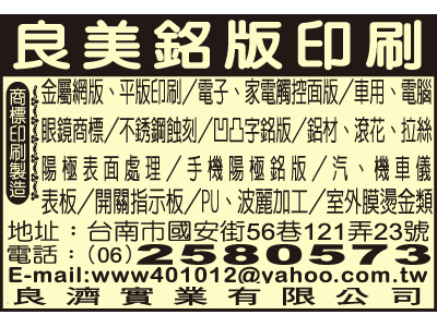 良濟實業有限公司-undefined